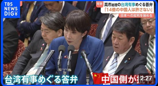 中国との諍い（いさかい）とメディアの姿勢🤬